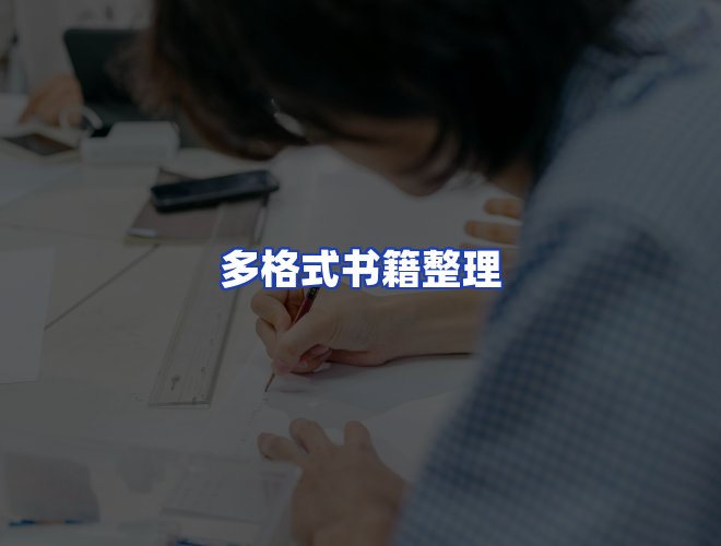 专业团队